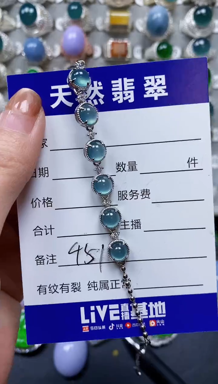 【闪购商品】翡翠手链银S925镶嵌0451