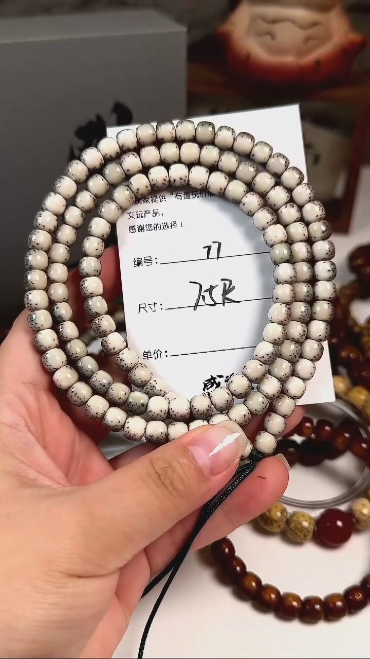 手串星月菩提A77