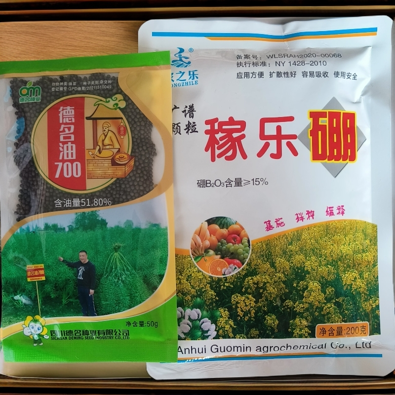 油菜籽700+硼肥高产抗病抗倒伏含油量高