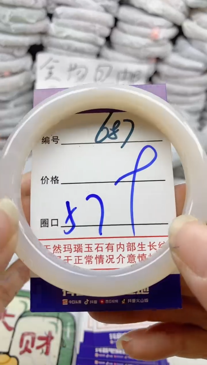 手镯玛瑙/玉髓未镶嵌687