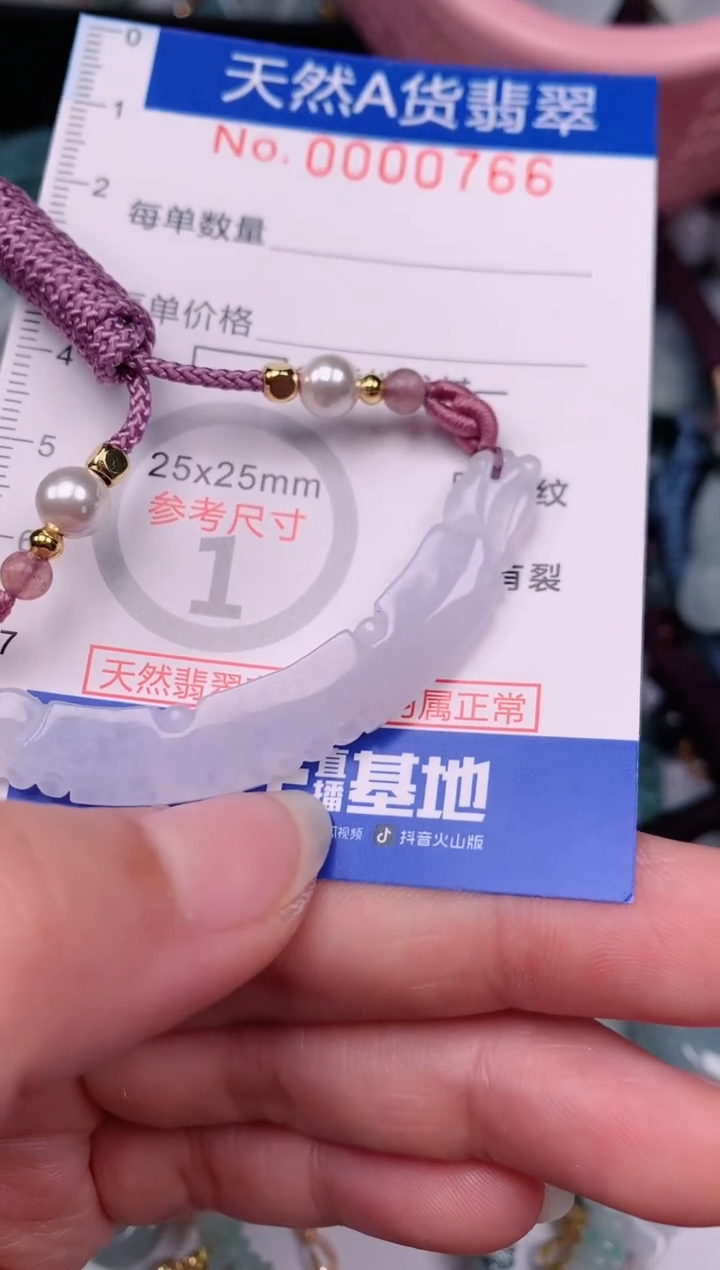 【闪购商品】翡翠颈饰未镶嵌00000766