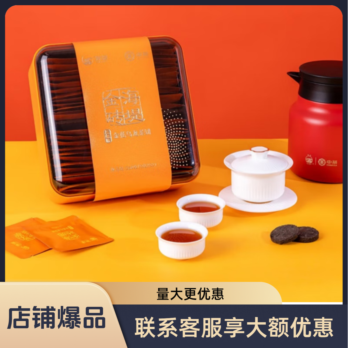 中茶海堤三年陈金花乌龙茶饼XTJ3906香橼永春佛手小泡装盒装 260g