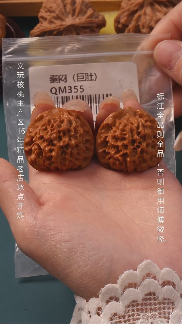 把件文玩核桃37秦闷  6号