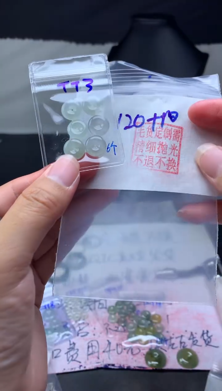 【闪购商品】定制翡翠未镶嵌毛货需精细抛光平安扣#120元