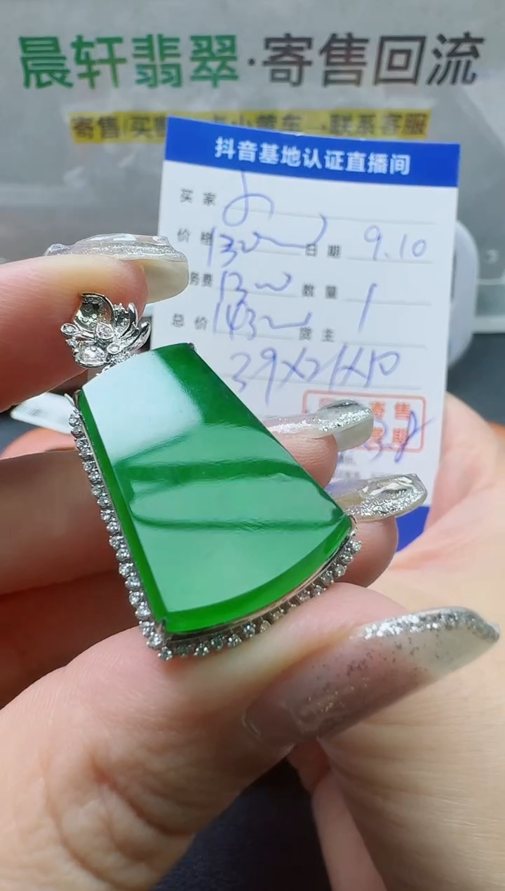 颈饰18K金镶嵌翡翠小*寄售回流，24小时鉴赏期
