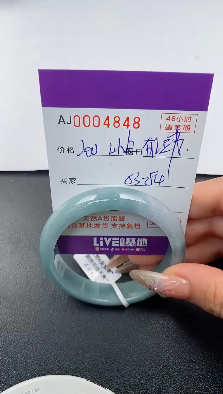 【闪购商品】翡翠手镯未镶嵌天然A货翡翠