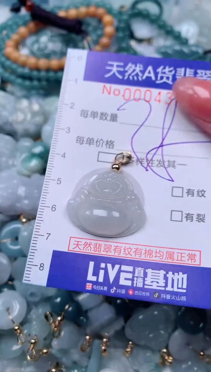 【闪购商品】翡翠颈饰未镶嵌00004349