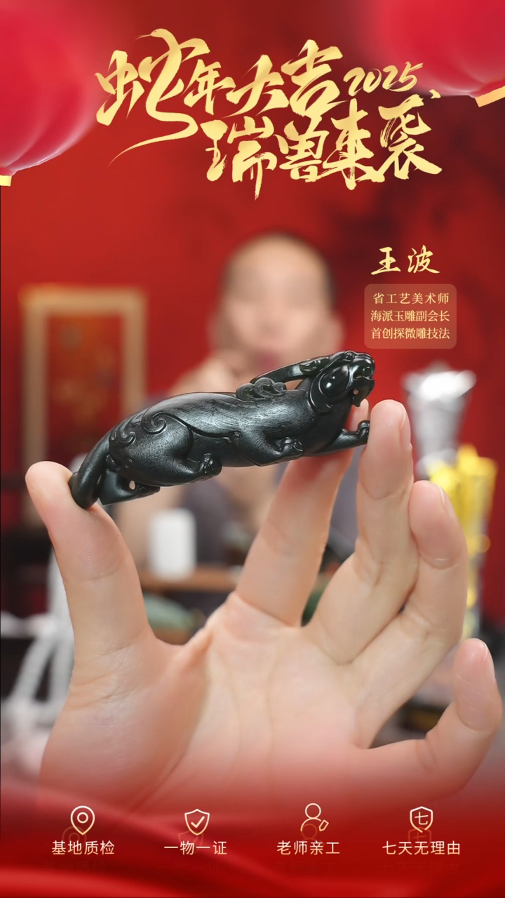 和田玉未镶嵌颈饰wz