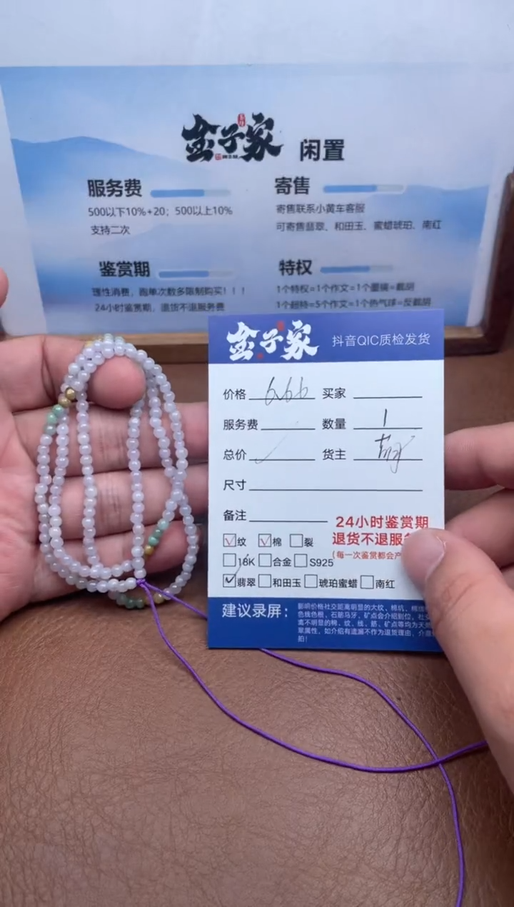 颈饰未镶嵌翡翠517882072--2