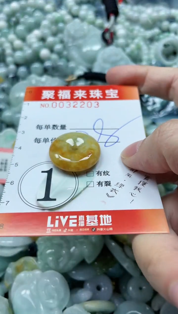 【闪购商品】翡翠颈饰未镶嵌闪购0032203