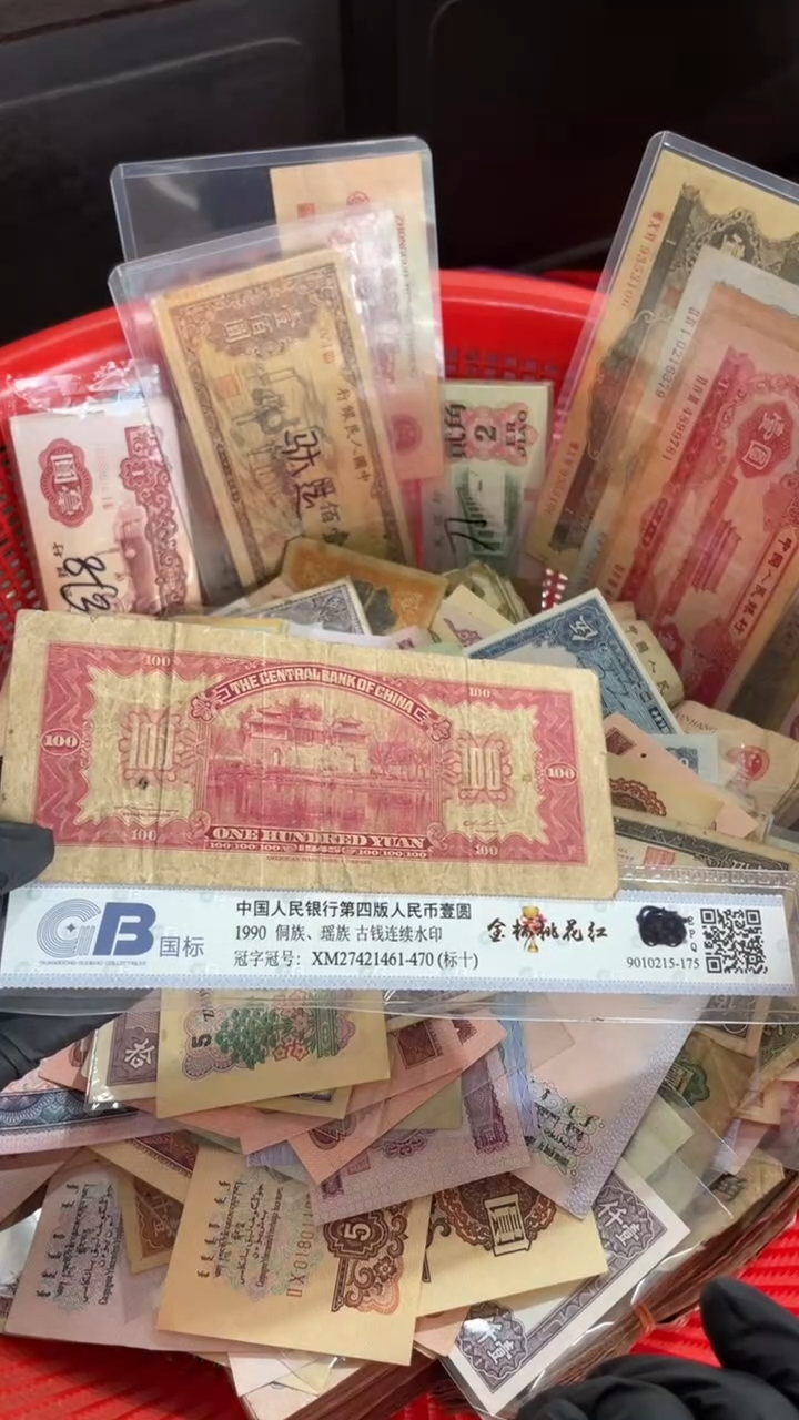 1张，一百080随机号码真币M