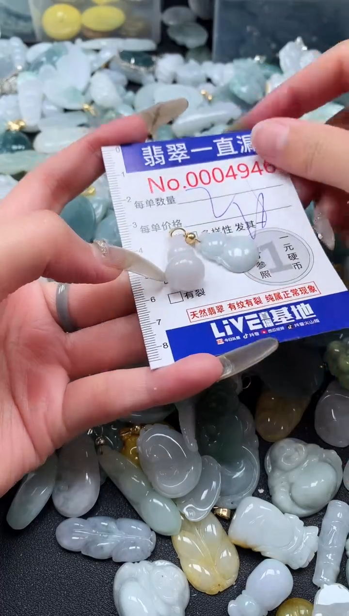 【闪购商品】翡翠吊坠(不含链)未镶嵌4946