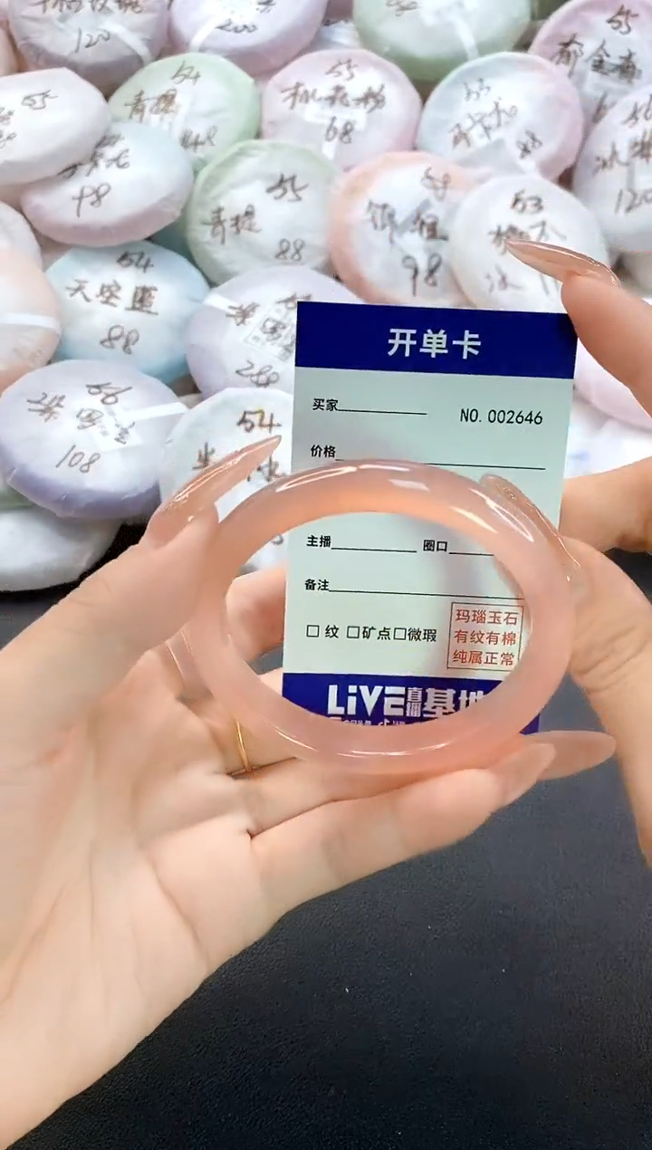 手镯玛瑙/玉髓未镶嵌2646圈口55