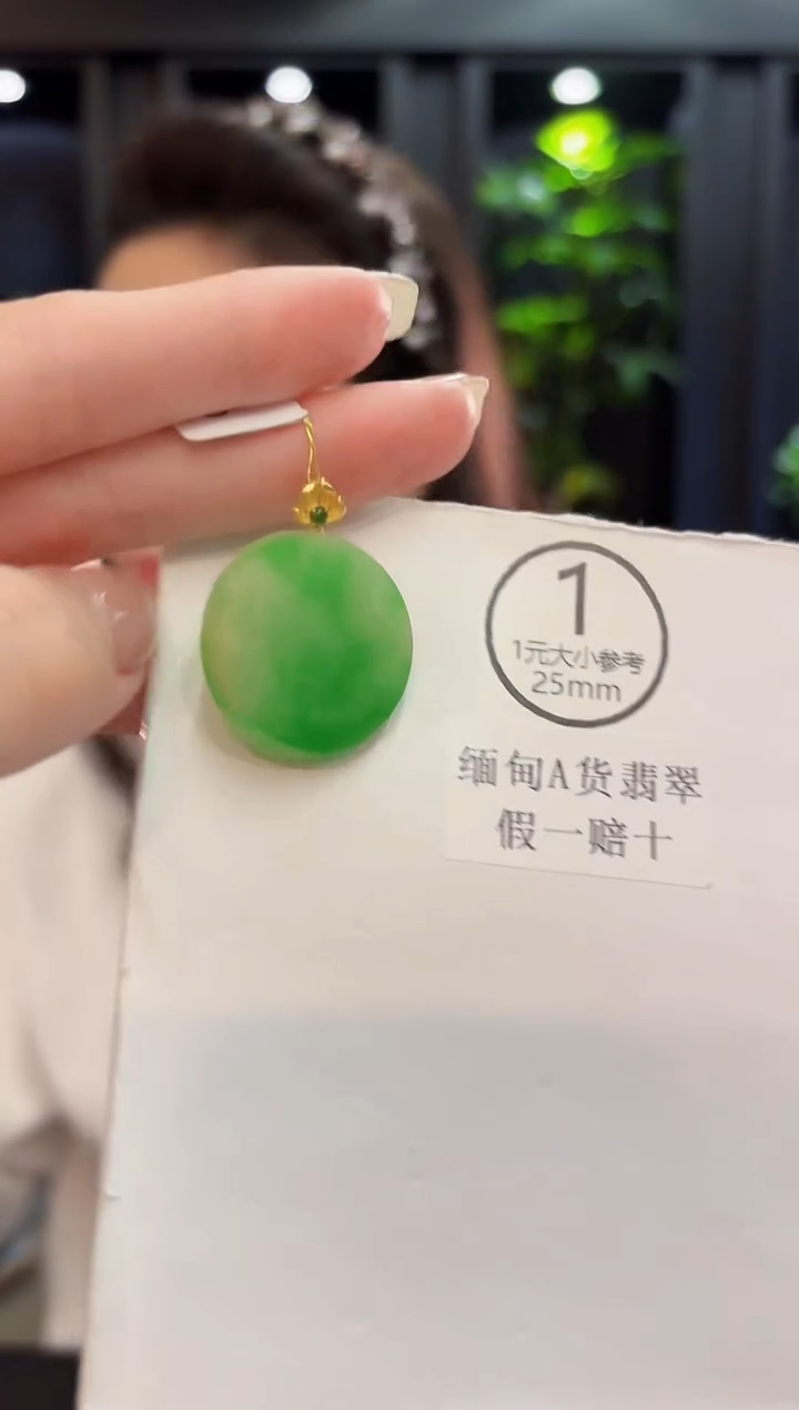 吊坠(不含链)18K金镶嵌翡翠 缅料A货/支持复检/一件