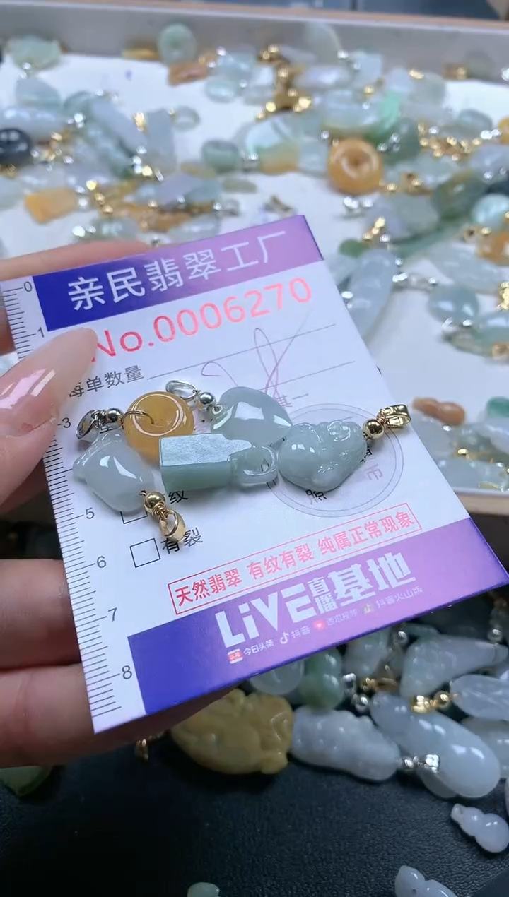 【闪购商品】翡翠吊坠(不含链)未镶嵌6270