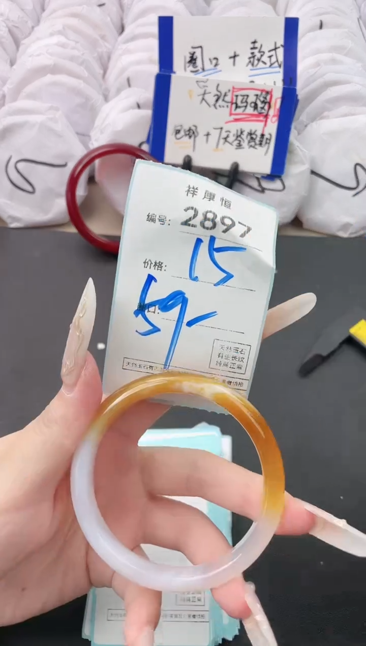 【闪购商品】玛瑙/玉髓手镯未镶嵌2897