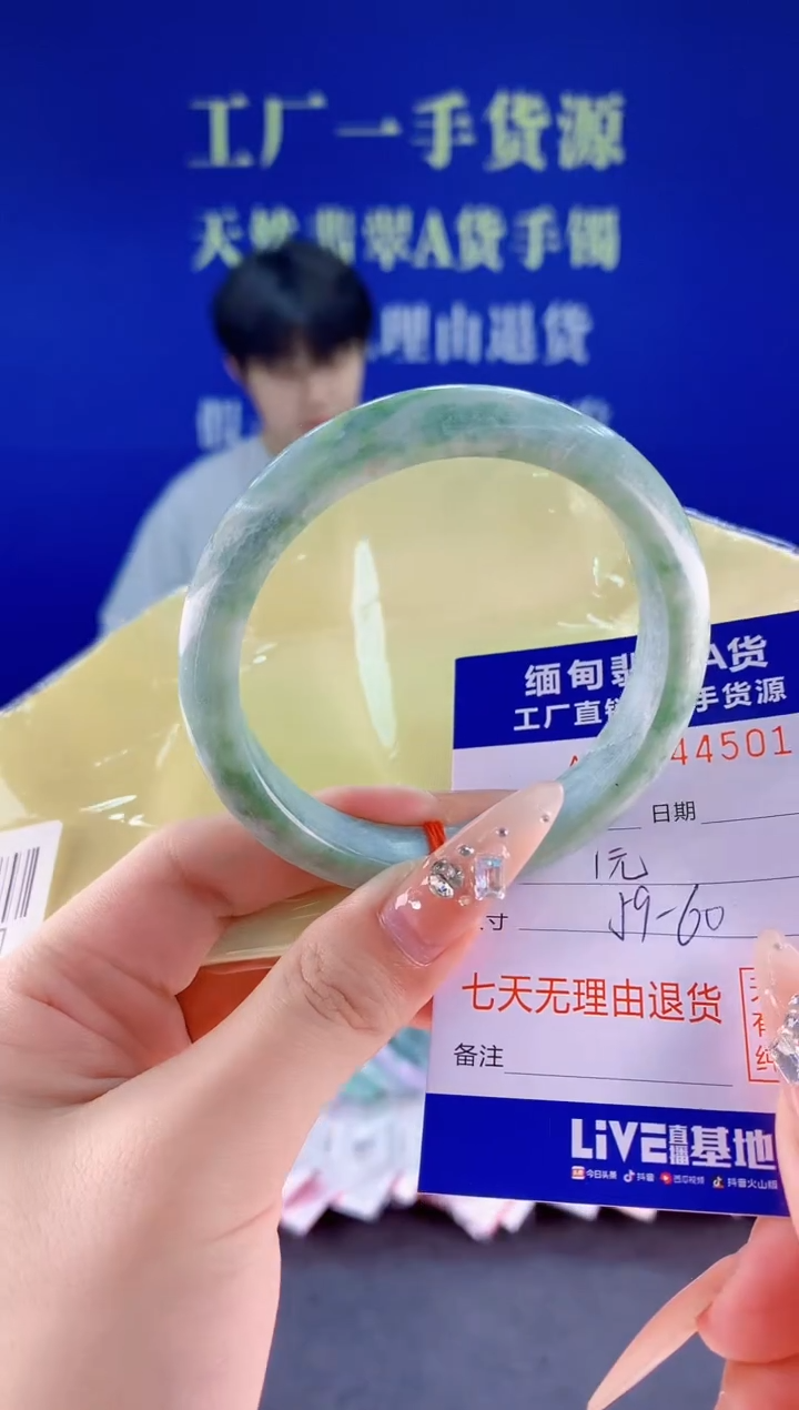 未镶嵌手镯翡翠01