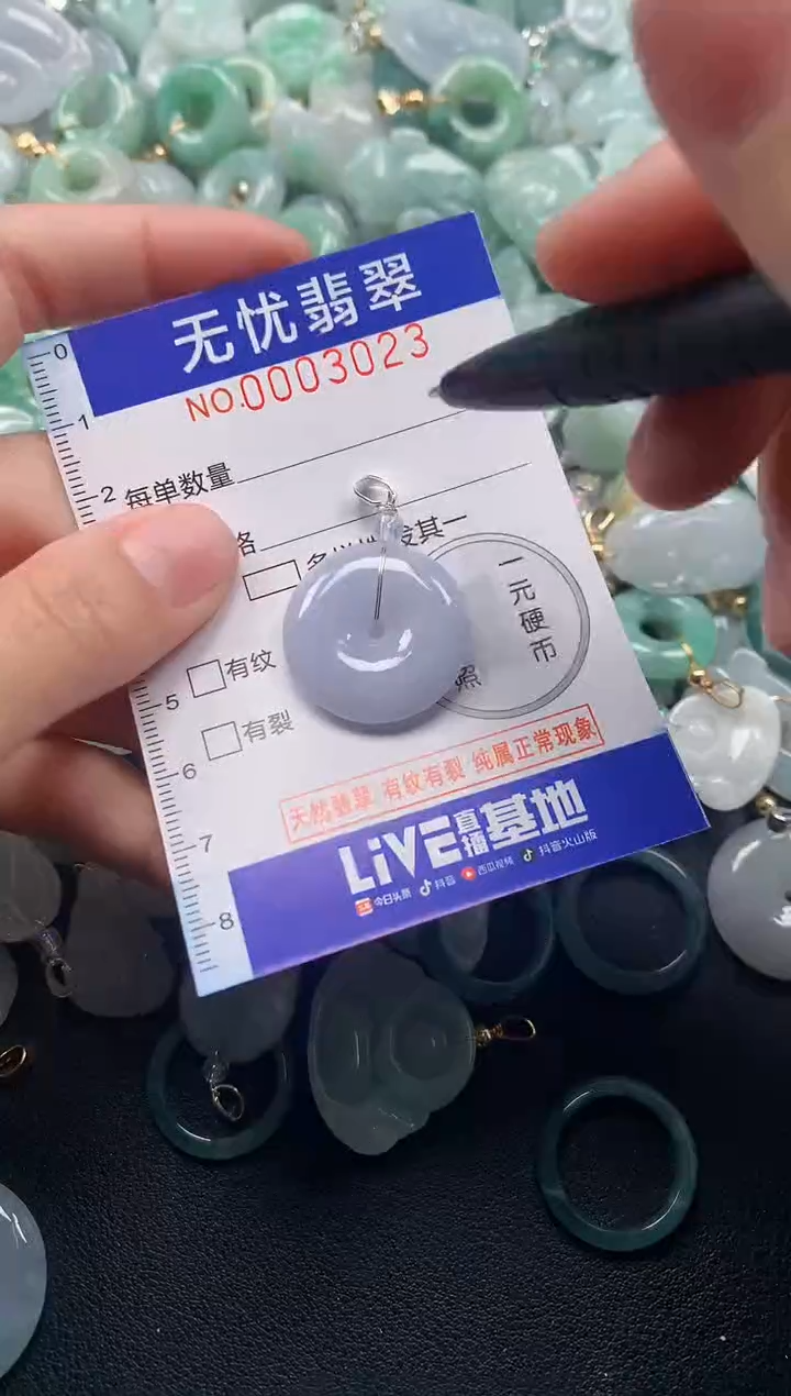颈饰未镶嵌翡翠3023
