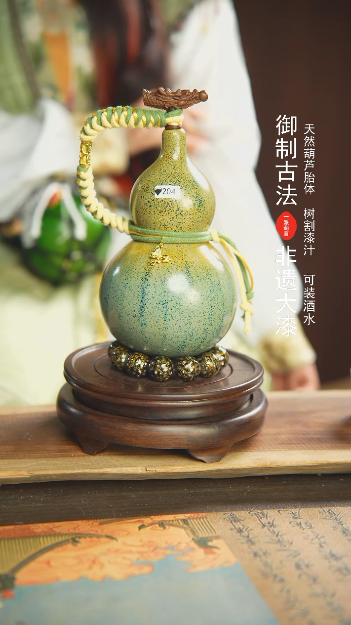 【闪购商品】204号550ml左右非遗漆器酒葫芦