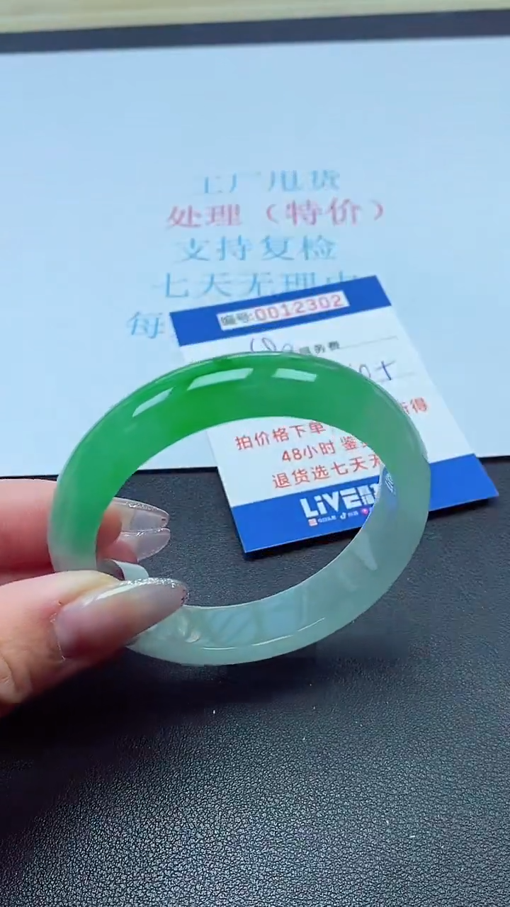 以实物为准0012302