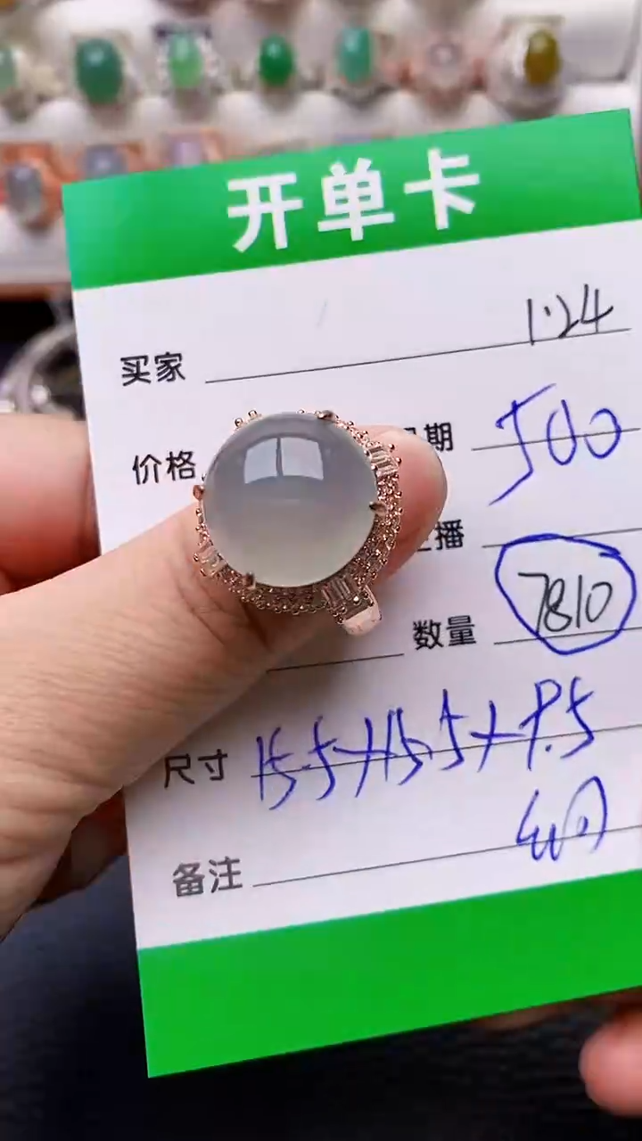 【闪购商品】翡翠戒指未镶嵌铜拖7810