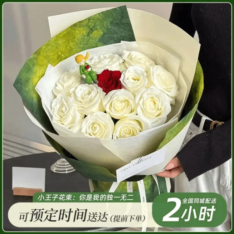 【小王子的玫瑰】真鲜花花束速递同城配送男女友生日附近店花店配送