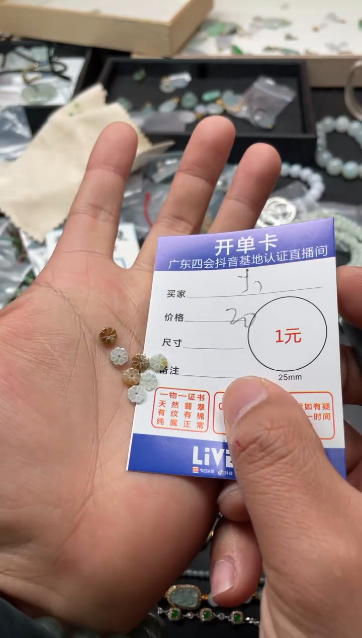 颈饰未镶嵌翡翠小*挂件