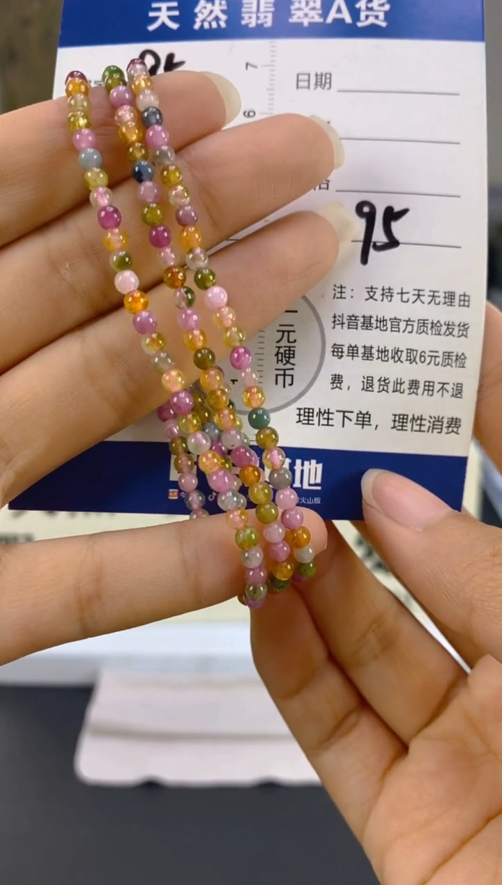 【闪购商品】碧玺手串未镶嵌碧玺95