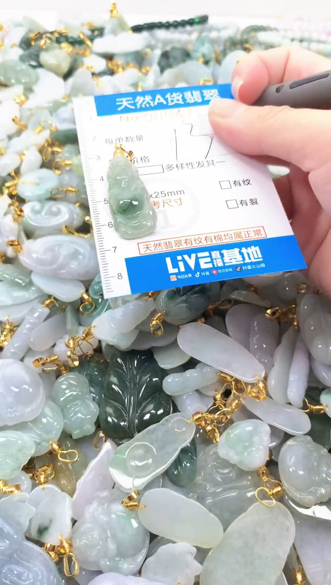 颈饰未镶嵌翡翠净货挂件-4715