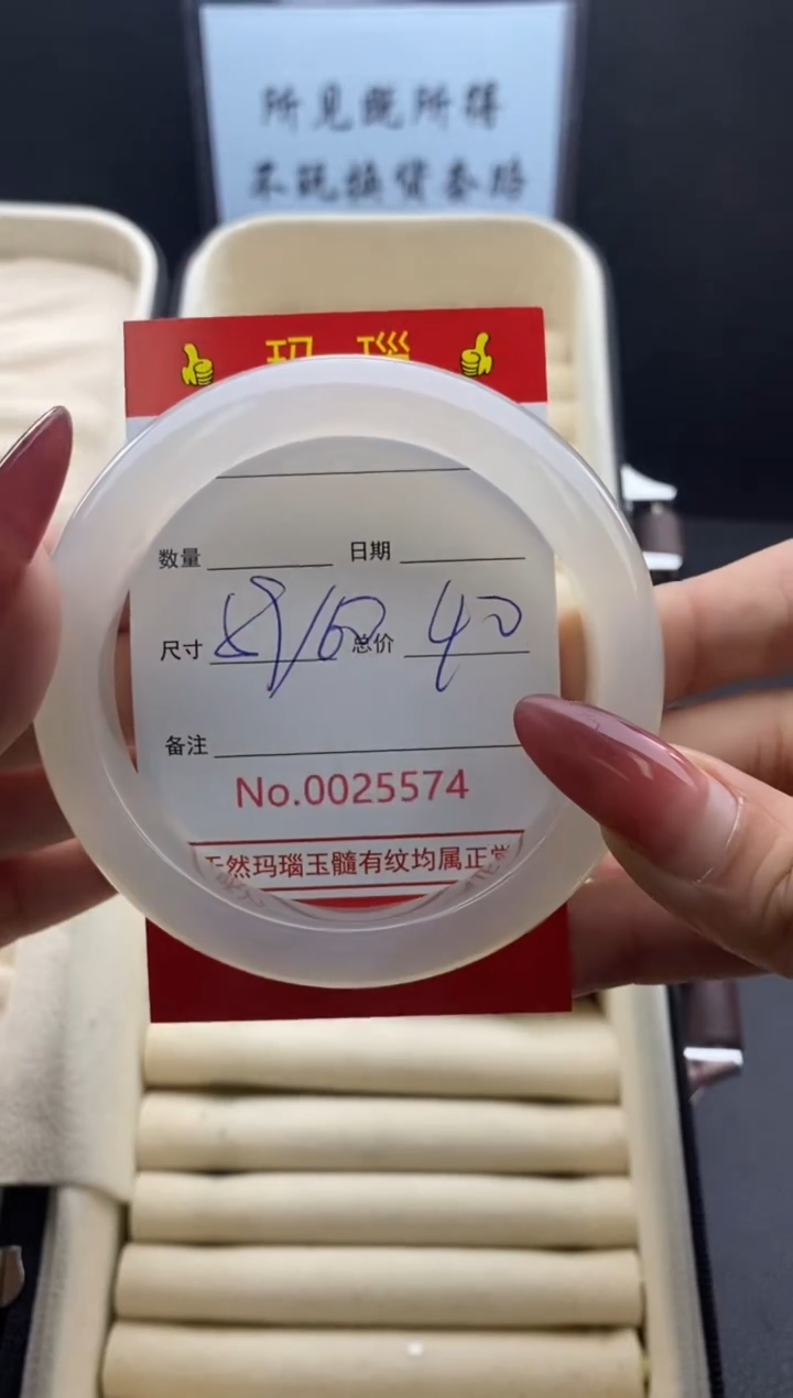 【闪购商品】玛瑙/玉髓手镯未镶嵌25574微瑕/包容