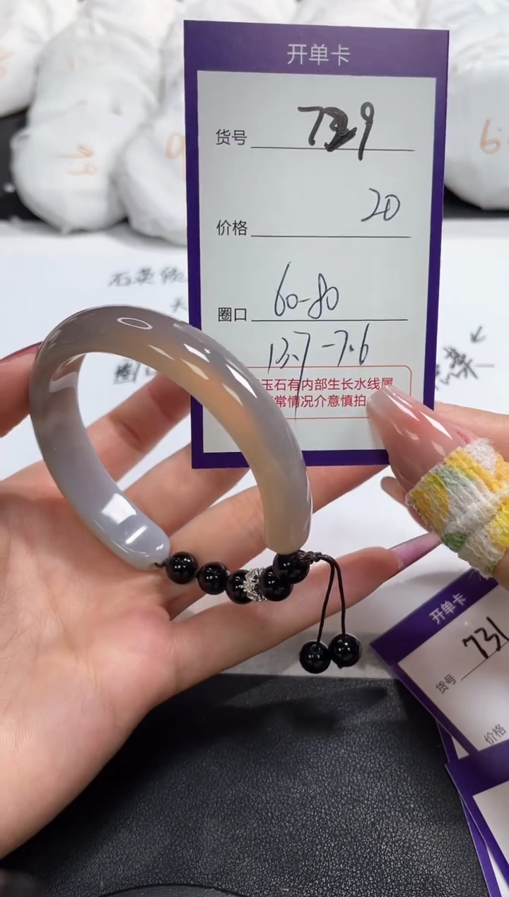 【闪购商品】玛瑙/玉髓手镯未镶嵌729