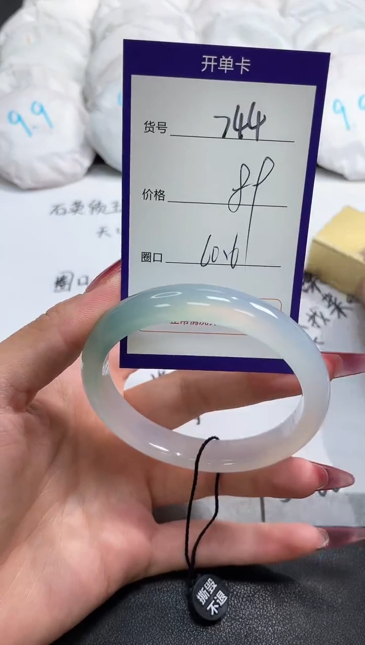 【闪购商品】玛瑙/玉髓手镯未镶嵌744