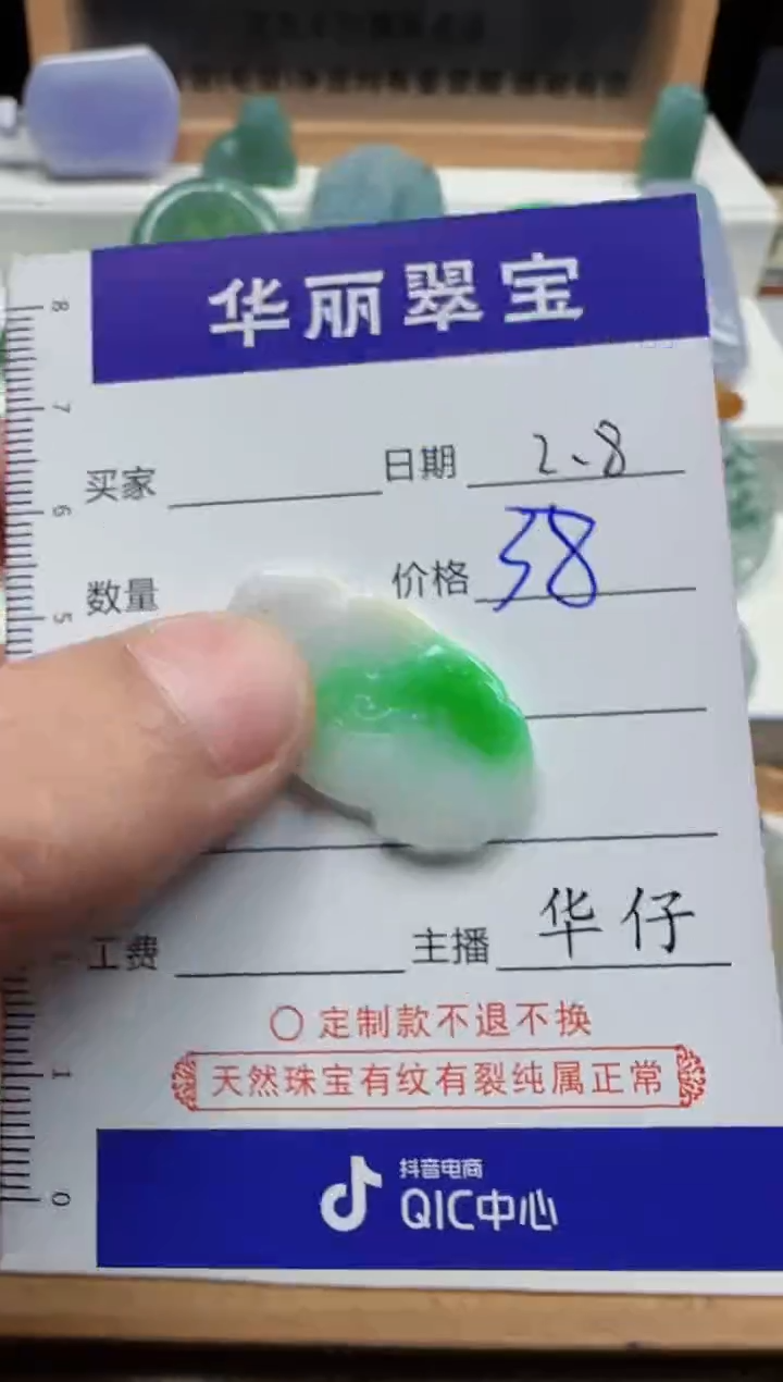 【闪购商品】翡翠颈饰未镶嵌3天然缅甸A货翡翠