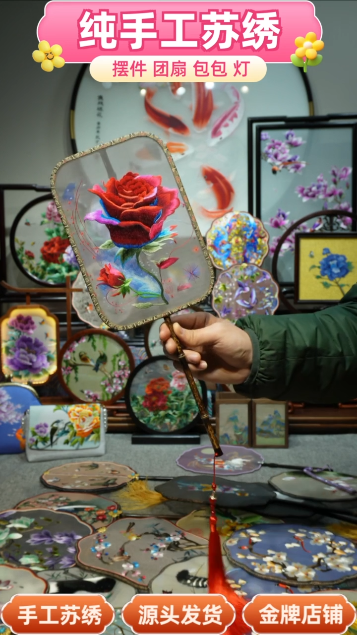 【闪购商品】刺绣纯手工苏绣艺术品