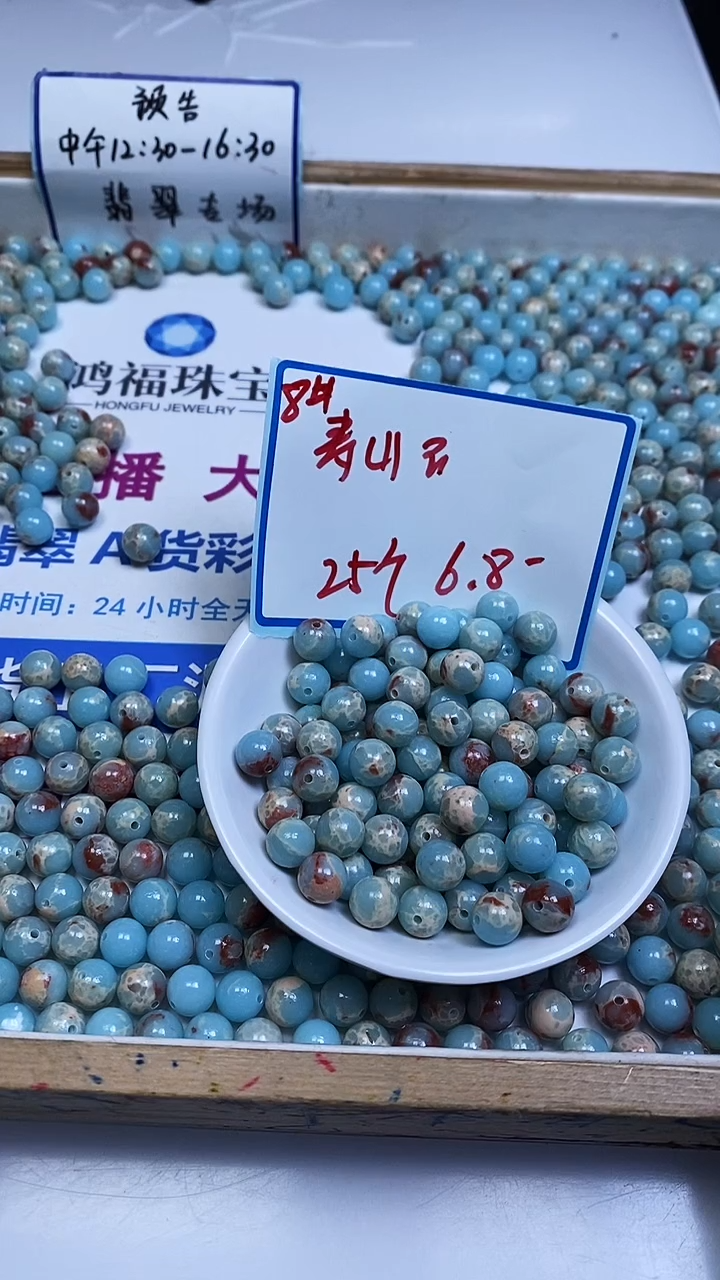 未镶嵌散珠玛瑙/玉髓B726 寿 山 石8mm25颗6.8元