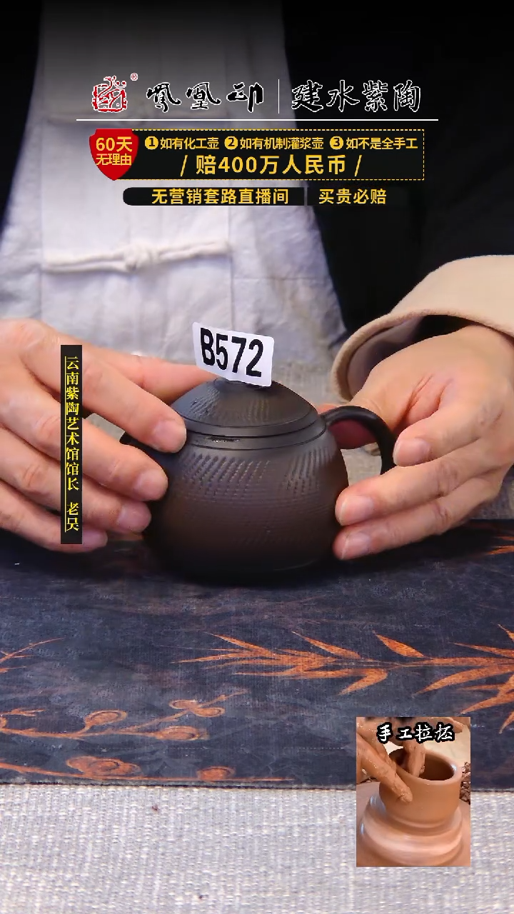 【闪购商品】壶凤凰印建水紫陶壶/B572