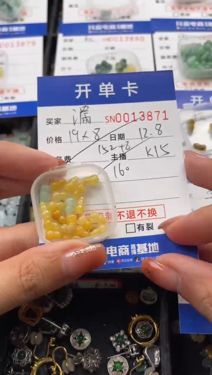 颈饰未镶嵌翡翠漏****枚13871