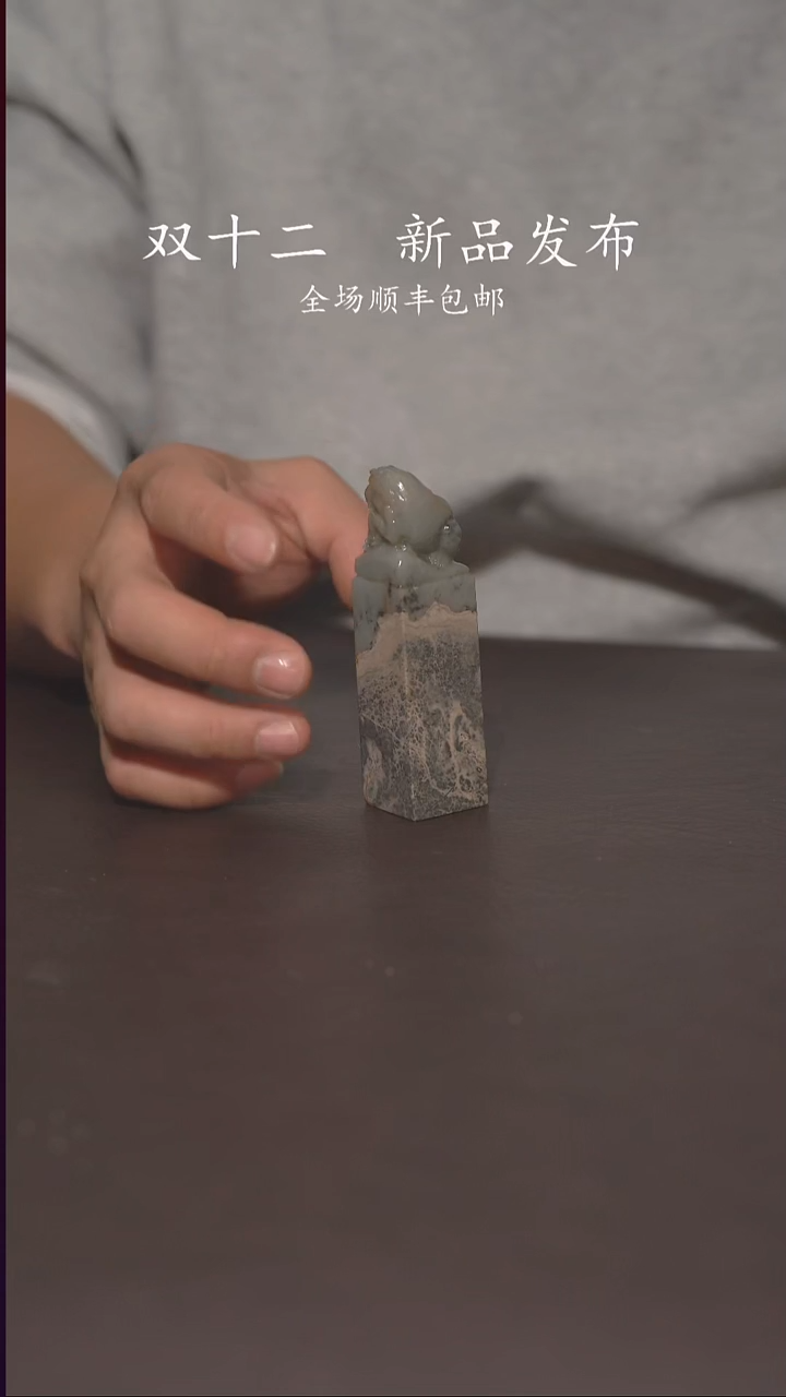 双12柴烧福利不停372