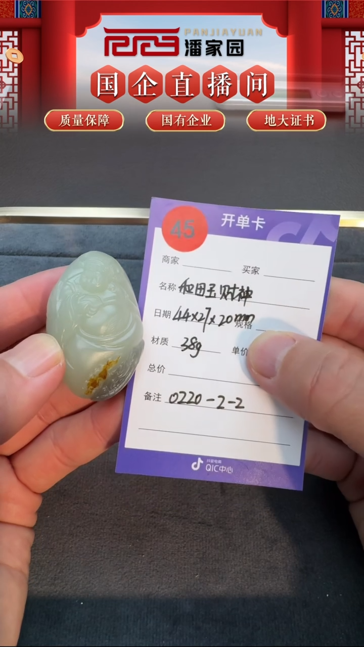 【闪购商品】和田玉颈饰未镶嵌45-BYZ-0218