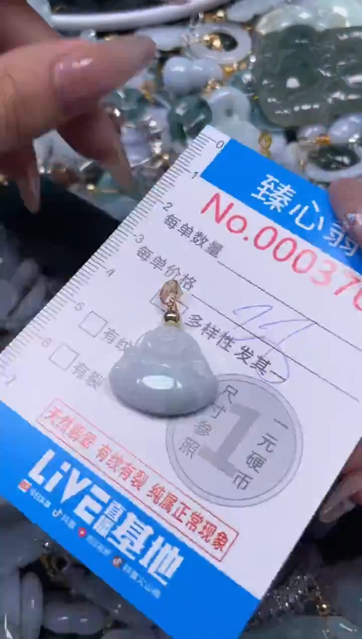 颈饰未镶嵌翡翠3708