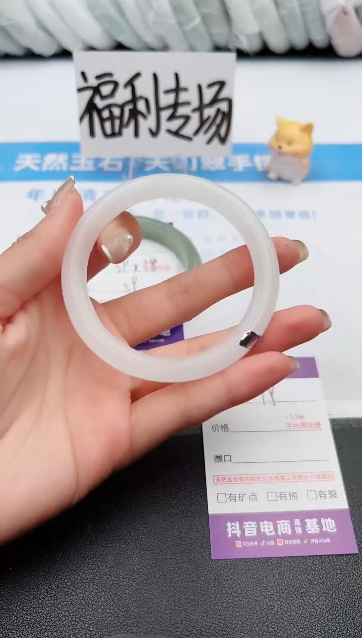 【闪购商品】石英质玉手镯未镶嵌j19-Y57.8