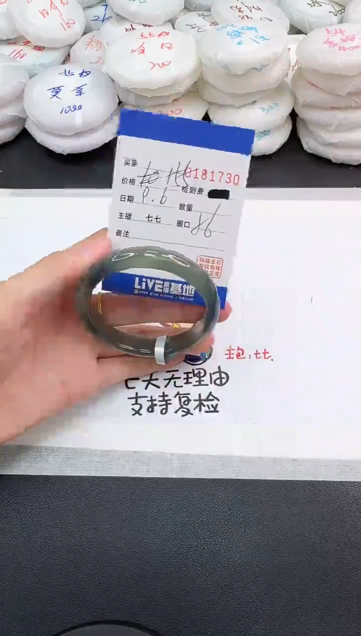 手镯玛瑙/玉髓未镶嵌1730