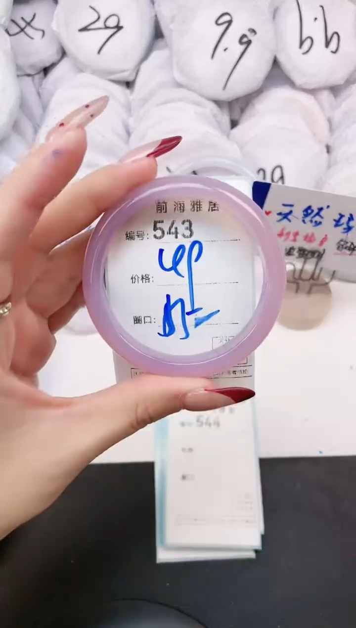 【闪购商品】玛瑙/玉髓手镯未镶嵌543