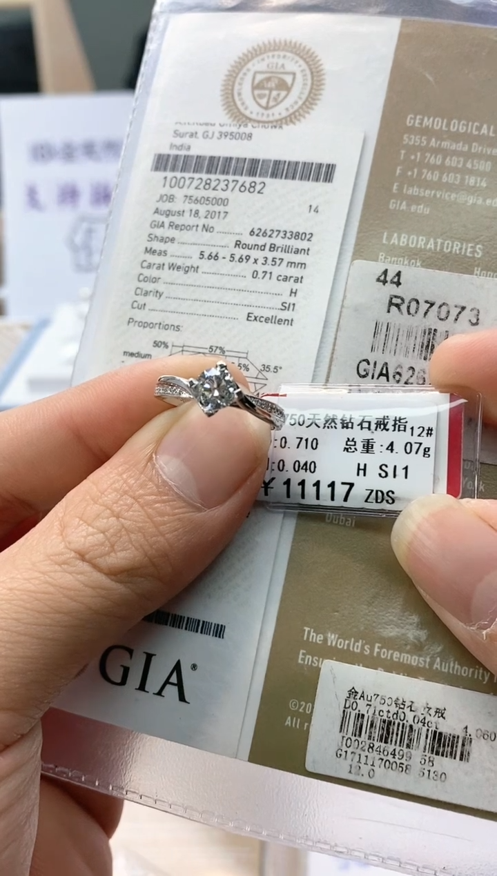 【闪购商品】钻石戒指/指环18K金镶嵌天然钻石仅此一件