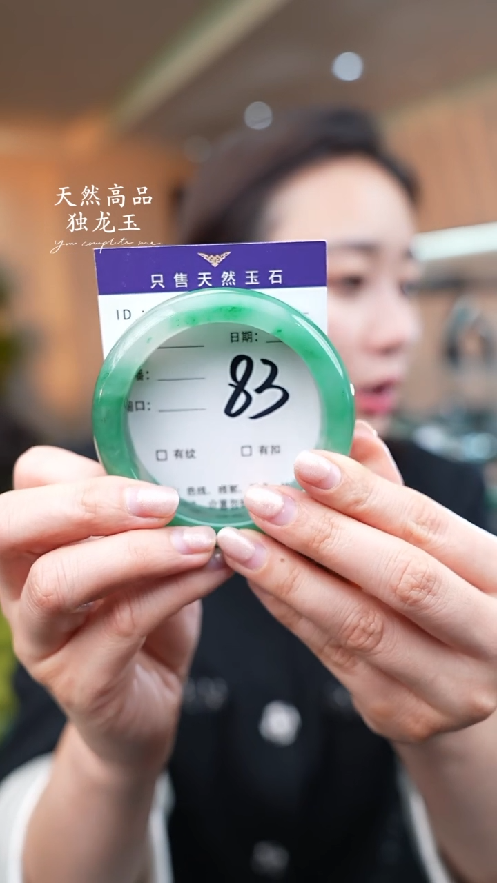 【闪购商品】石英质玉手镯未镶嵌83