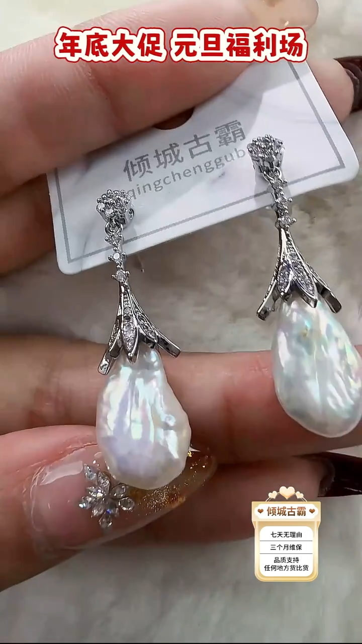 银S925镶嵌耳饰淡水珍珠5957