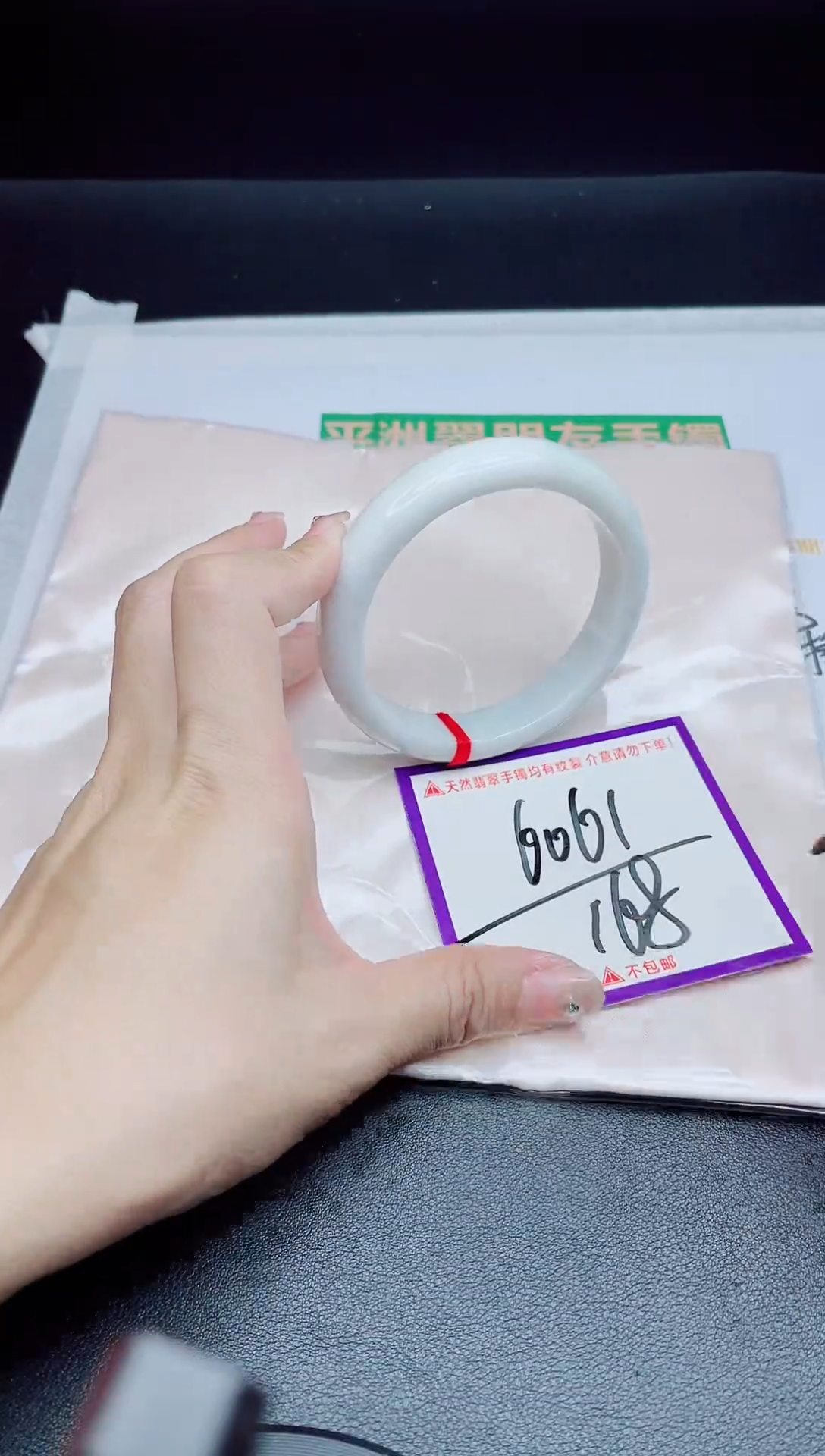 未镶嵌手镯翡翠我