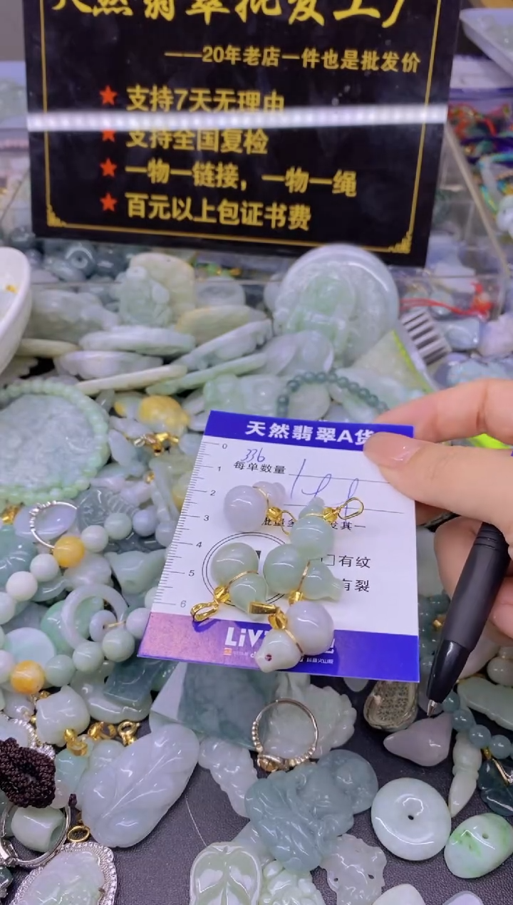 翡翠未镶嵌颈饰天然翡翠A货批量多样性发一件