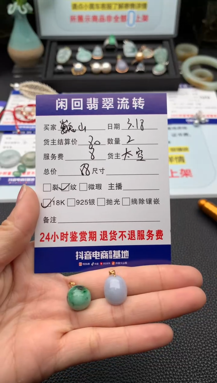 【闪购商品】翡翠未镶嵌颈饰吊坠