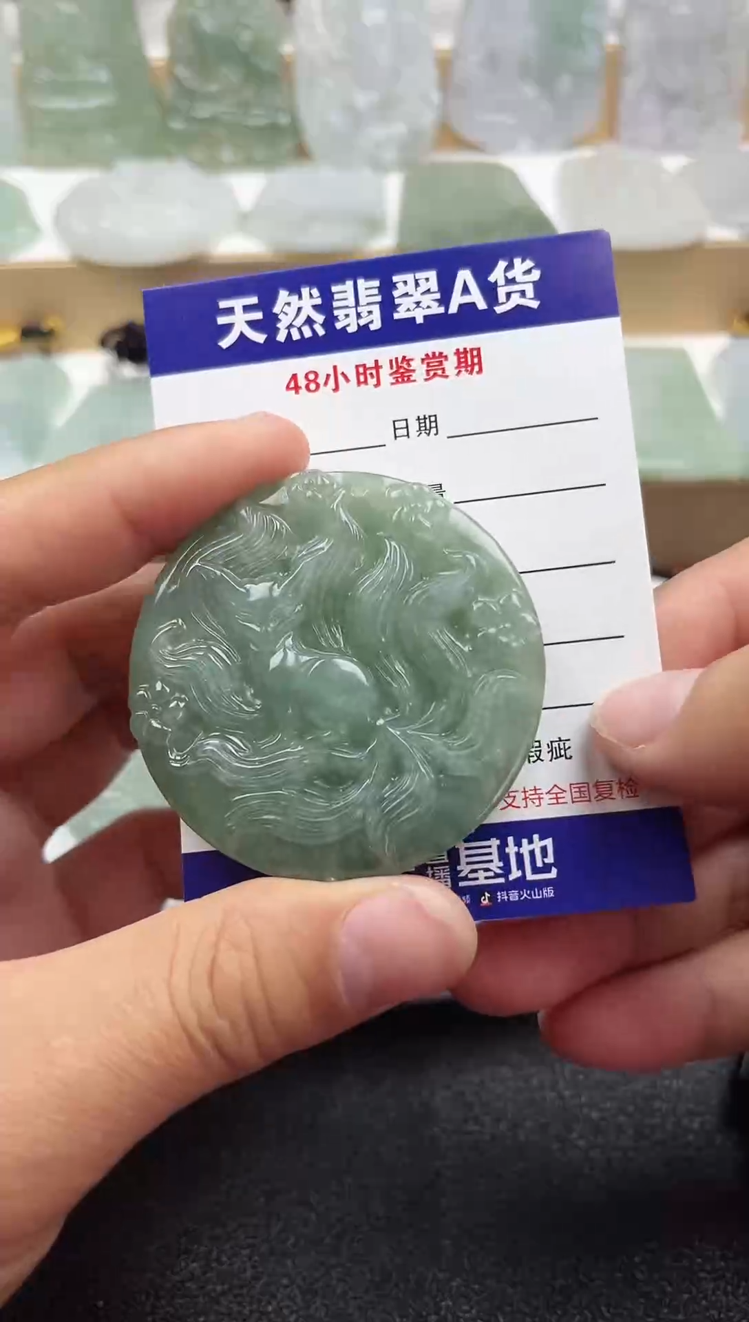 颈饰未镶嵌翡翠     